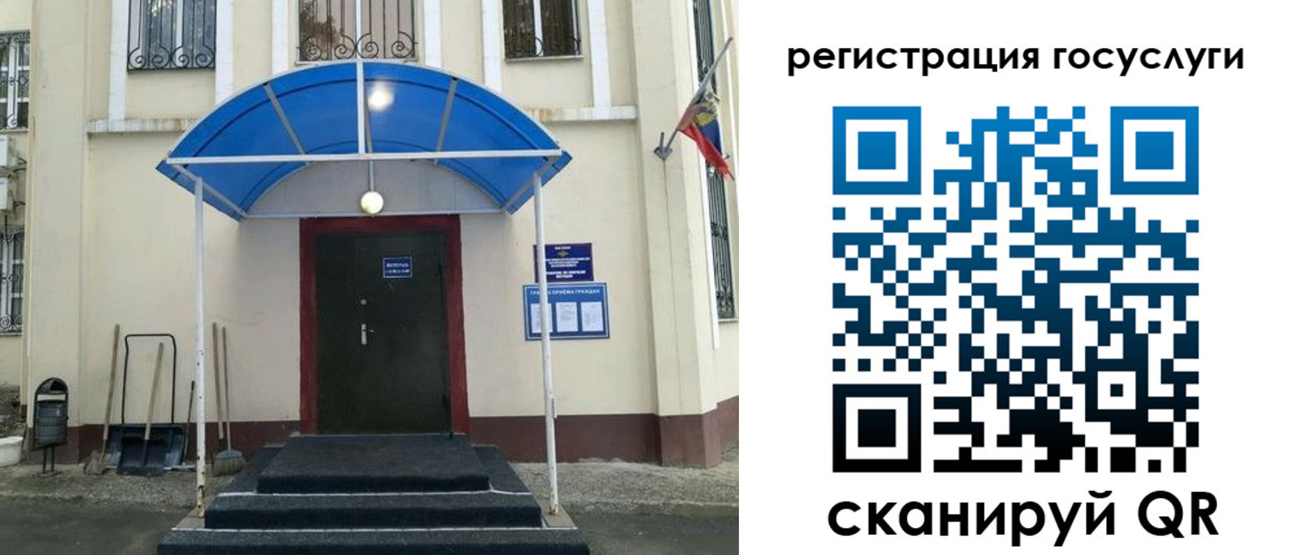 прописка для школы в Сухом Логе